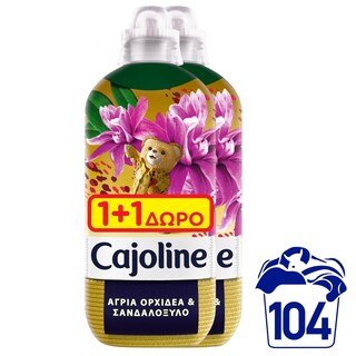 CAJOLINE | Συμπυκνωμένο Μαλακτικό Άγρια Ορχιδέα και Σανδαλόξυλο 52+52 Μεζούρες Δώρο