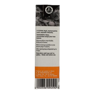ΑΒ ΚΟΝΤΑ ΣΤΗΝ ΕΛΛΗΝΙΚΗ ΓΗ | NATURE JUICE ΟRANGE 250 ML