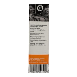 ΑΒ ΚΟΝΤΑ ΣΤΗΝ ΕΛΛΗΝΙΚΗ ΓΗ | Natural Juice Orange Laconia 250ml