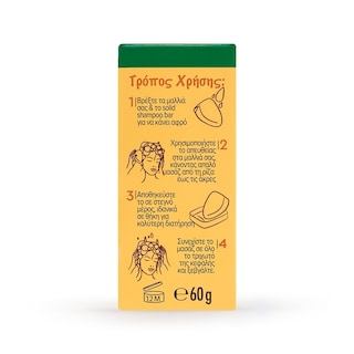 BOTANIC THERAPY | Στερεό Σαμπουάν Honey Treasures Φθαρμένα Μαλλιά 60g