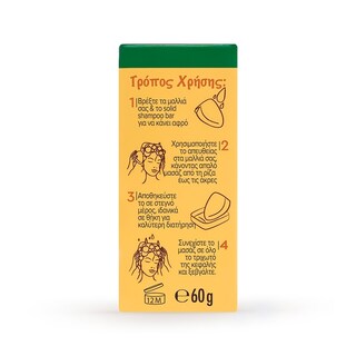 BOTANIC THERAPY | Στερεό Σαμπουάν Honey Treasures Φθαρμένα Μαλλιά 60g