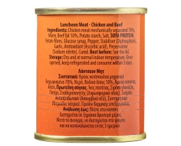 FRESHLY | Λάντσιον Μητ Κοτόπουλο & Βοδινό 200g