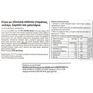 DR.OETKER | Πίτσα Casa Di Mama Speciale 415g