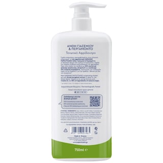 KARAVAKI | Αφρόλουτρο Γιασεμί και Περγαμόντο