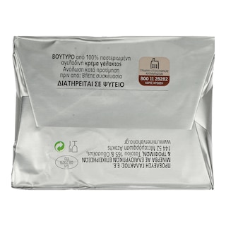 ΧΩΡΙΟ | Βούτυρο Αγελάδος Ανάλατο 225gr Έκπτωση 0.70Ε