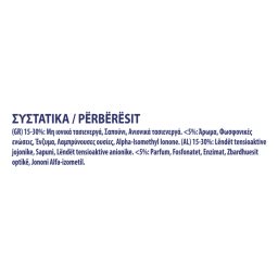 SKIP | Kάψουλες Πλυντηρίου Ρούχων Active Clean 48 Μεζούρες