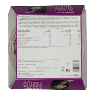 ΑΒ YOU'LL LOVE | ΣΑΛΑΤΑ COLESLAW 295 GR