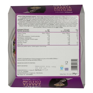 ΑΒ YOU'LL LOVE | ΣΑΛΑΤΑ COLESLAW 295 GR