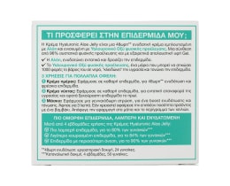 GARNIER | Κρέμα Προσώπου Hyaluronic Aloe Jelly 50ml