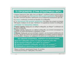 GARNIER | Κρέμα Προσώπου Hyaluronic Aloe Jelly 50ml