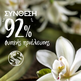 LE PETIT MARSEILLAIS | Αφρόλουτρο Θρεπτικό Γάλα Βανίλιας 650ml