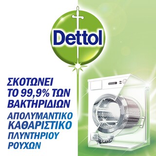 DETTOL | ΚΑΘΑΡΙΣΤΙΚΑ