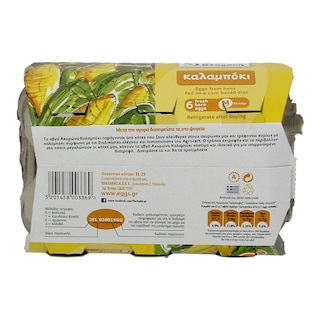 ΒΛΑΧΑΚΗΣ | ΑΥΓΑ ΑΧΥΡΩΝΑ ΚΑΛΑΜΠΟΚΙ MEDIUM 53/63 GR 6 ΤΕΜ