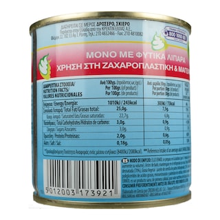 ELLO ERMOL | ΣANTIΓY ΚΡΕΜΑ ΜΕΤΑΛΙΚΟ ΚΟΥΤΙ 250 GR