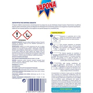 VAPONA | Σκοροκτόνο Gel Λεβάντα