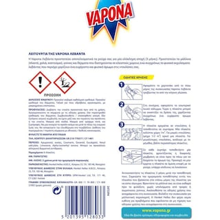 VAPONA | Σκοροκτόνο Gel Λεβάντα