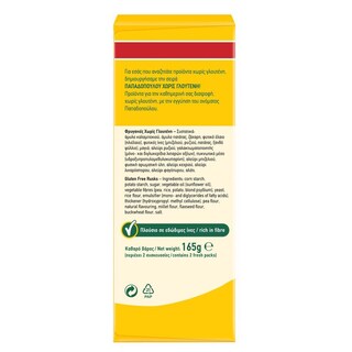 ΠΑΠΑΔΟΠΟΥΛΟΥ | RUSKS GLUTEN FREE 165 GR