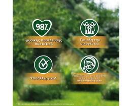 JOHNSON | Βρεφική Λοσιόν Naturally Sensitive 395ml