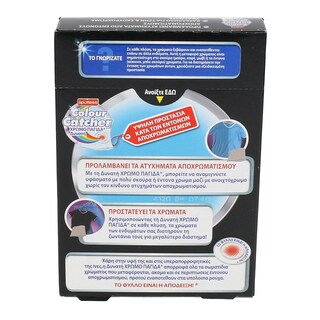 COLOUR CATCHER | COLOR CATCHER  10 ΤΕΜ