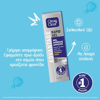 CLEAN&CLEAR | Gel Ακμής Advantage Rapid Gel 15ml