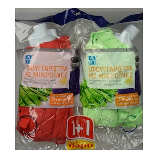 ΑΒ | Σφουγγαρίστρα Μικροϊνών 2 Τεμάχια 1+1 Δώρο ΠΡΟΣΦΟΡΑ 1 + 1 ΔΩΡΟ