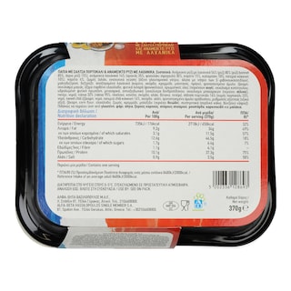 ΑΒ YOU'LL LOVE | Πάπια με Σάλτσα Πορτοκάλι Ανάμεικτο Ρύζι & Λαχανικά 370g