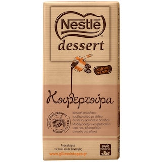 NESTLE | Κουβερτούρα Dessert 170g