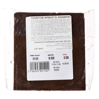 LAURENCE | Σοκολάτα Γάλακτος Μπισκότο Κράνμπερι