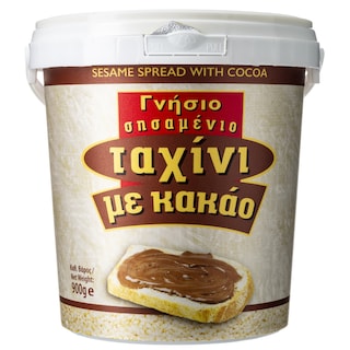 ΧΑΙΤΟΓΛΟΥ | Ταχίνι Με Κακάο 900 gr