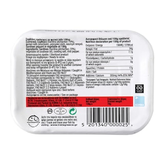 ΤΡΑΤΑ | ΣΑΡΔΕΛΕΣ ΠΙΚΑΝΤΙΚΕΣ 100 GR