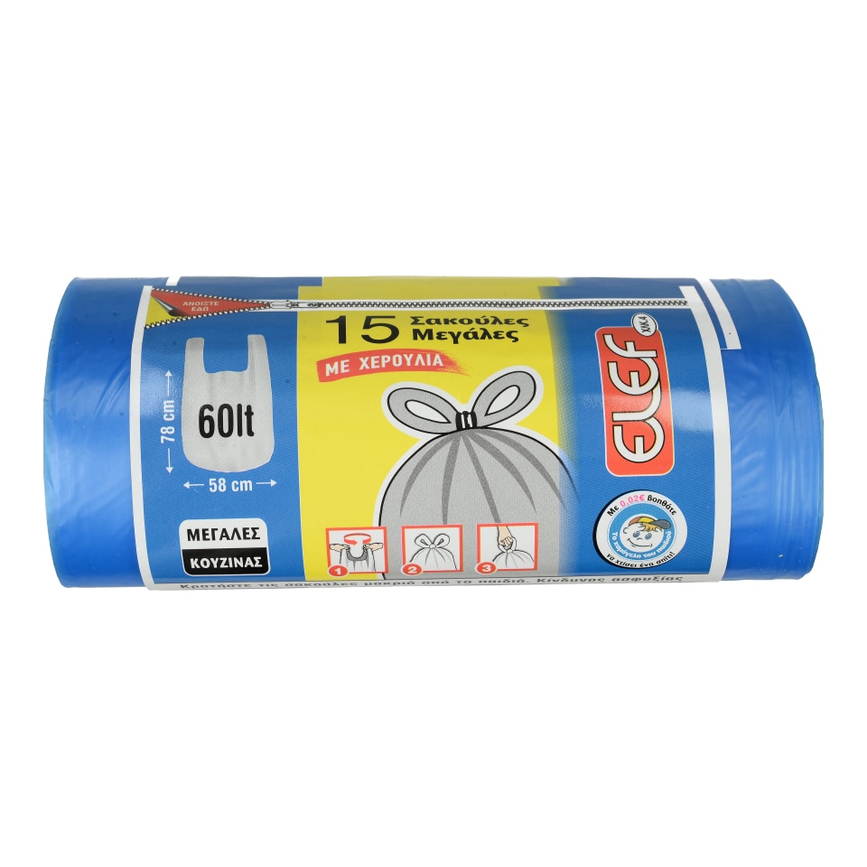 ELEF Σακούλες Απορριμμάτων Μεγάλες 60L 15 Τεμάχια