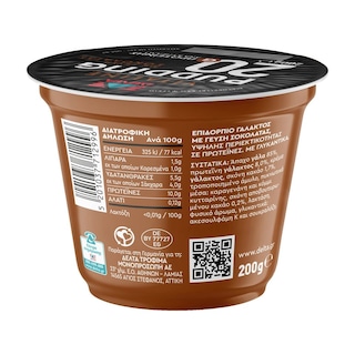 VITALINE | Επιδόρπιο Γάλακτος Πρωτείνης Πουτίγκα Σοκολάτα 200g