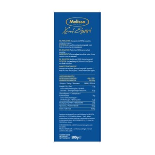 ΜΕΛΙΣΣΑ | Ριγκατόνι Χρυσή Επιλογή 500g