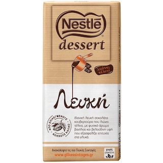 NESTLE | Κουβερτούρα Dessert Λευκή 180g