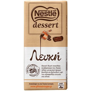 NESTLE | Κουβερτούρα Dessert Λευκή 180g