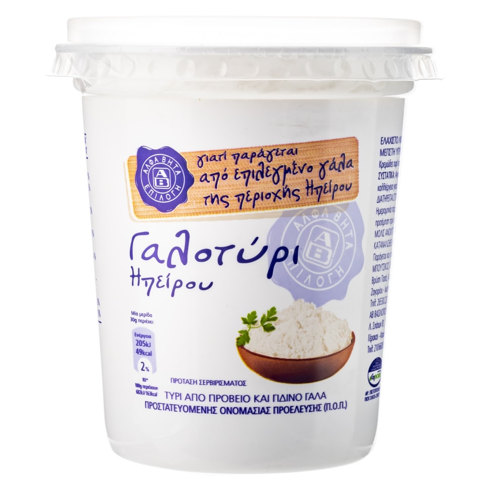 ΑΒ ΕΠΙΛΟΓΗ Τυρί Γαλοτύρι Ηπείρου ΠΟΠ 400gr