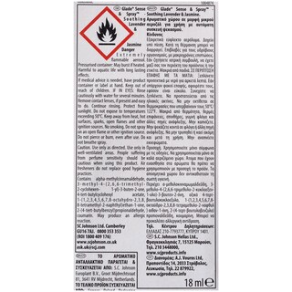 GLADE | ΑΠΟΣΜΗΤΙΚΟ ΧΩΡΟΥ ΑΥΤΟΜΑΤΟ SENSE AND SPRAY ΛΕΒΑΝΤΑ ΑΝΤΑΛΛΑΚΤΙΚΟ 18 ML