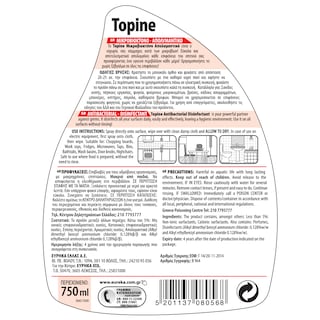 TOPINE | Απολυμαντικό Spray Μικροβιοκτόνο 750ml