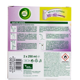 AIRWICK | ΑΠΟΣΜΗΤΙΚΟ ΧΩΡΟΥ FRESHMATIC LAVENDER ΑΝΤΑΛΛΑΚΤΙΚΟ 250 ML