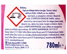 FAIRY | ΥΓΡΟ ΑΠΟΡΡΥΠΑΝΤΙΚΟ ΠΙΑΤΩΝ CLEAN & CARE ΤΡΙΑΝΤΑΦΥΛΛΟ ΚΑΙ ΣΑΤΕΝ 780 ML