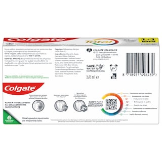 COLGATE | TOTAL | Οδοντόκρεμα Total Original 75ml 1+1 Δώρο
