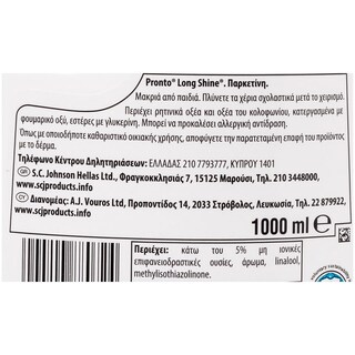 PRONTO | LONG SHINE | ΠΑΡΚΕΤΙΝΗ  750 ML