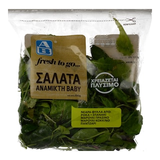 ΑΒ | Σαλάτα Ανάμικτη Baby  100 gr