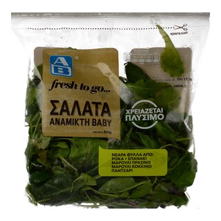 ΑΒ | Σαλάτα Ανάμικτη Baby  100 gr