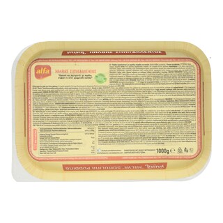 ALFA | Χαλβάς Σιμιγδαλένιος Κατεψυγμένος 1kg