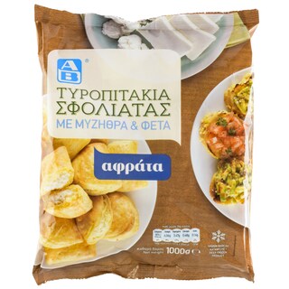 ΑΒ | Τυροπιτάκια Σφολιάτας Μυζήθρα και Φέτα 1kg