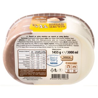 ALOMA | ΠΑΓΩΤΟ ΒΑΝΙΛΙΑ ΚΑΚΑΟ 1.455 GR +800