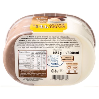 ALOMA | ALOMA VANILLIA CHOCOLATE 2LT/1KG +800ML   +800