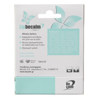 LIPBECALM | Κρέμα Ενυδατική Χείλη & Μύτη 10ml