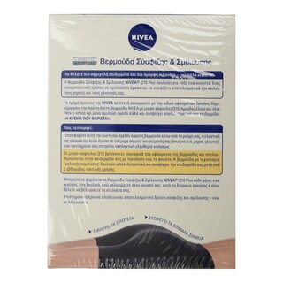 NIVEA | BODY ΒΕΡΜΟΥΔΑ ΣΥΣΦΙΞΗΣ L/XL 1TEM